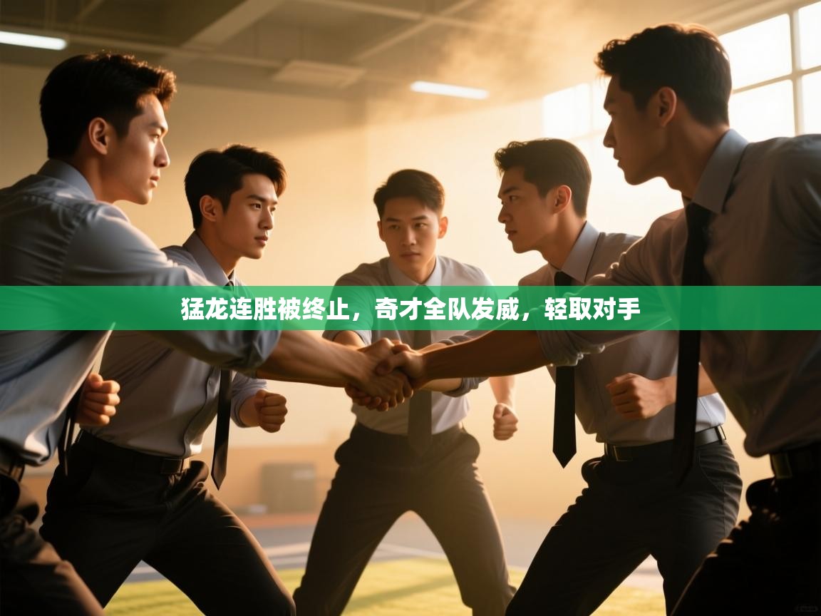 猛龙连胜被终止，奇才全队发威，轻取对手  第2张